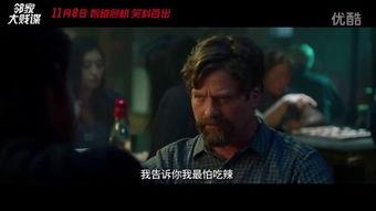 王牌贱谍完整在线观看,笑破特工界，在线狂欢大揭秘